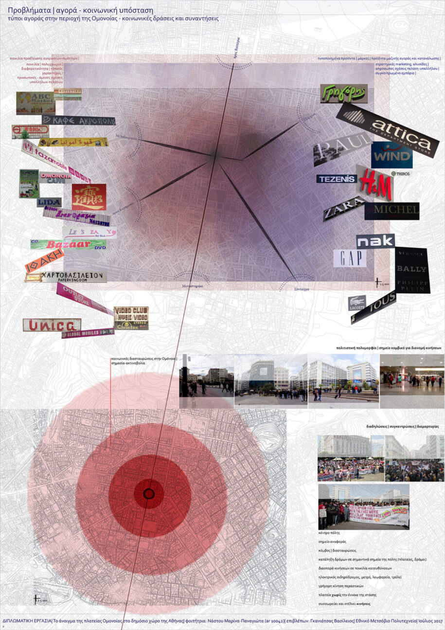 Archisearch Opening Omonoia square to the public space of Athens | Diploma thesis by Marina-Panagiota Nastou