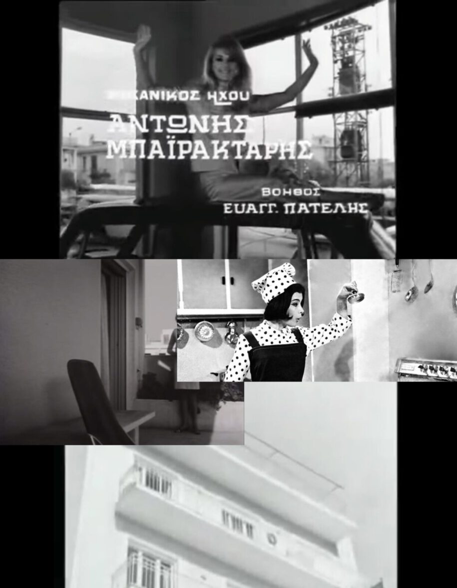 Archisearch Cine-thetic relations between subjects and Athenian space | Research thesis by Maro Krouska