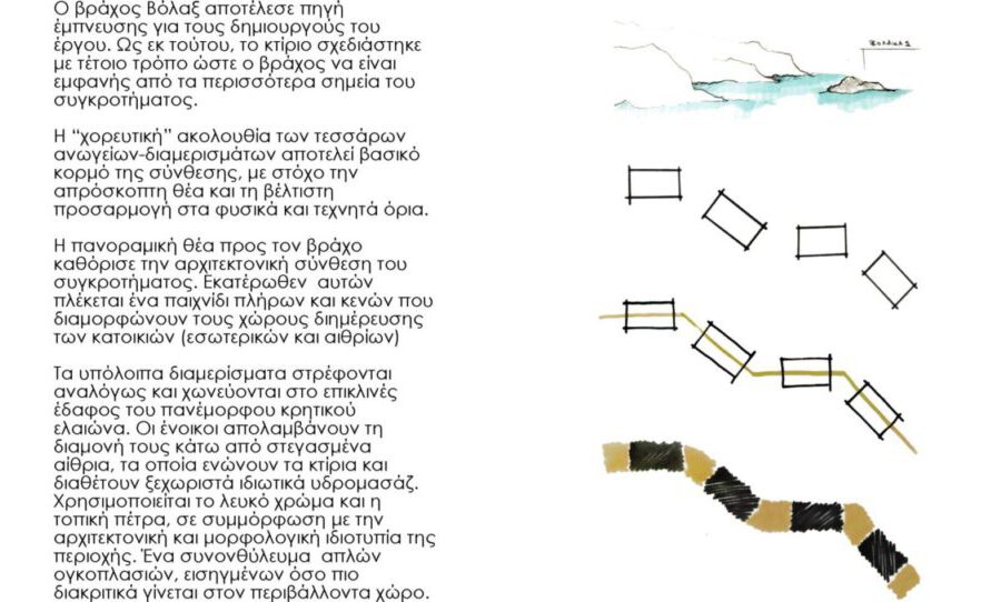 Archisearch Direction to Volax: autonomous apartments in south Crete by Michalis Tzagarakis & associates