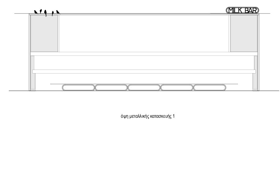 Archisearch Milk Cafe Bar | Kipseli Architects