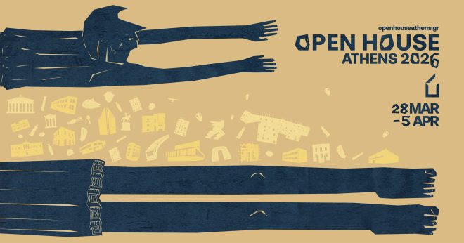 Archisearch - OPEN HOUSE Athens 2026 στις 04 & 05 Απριλίου | Emerging city_H πόλη που αναδύεται