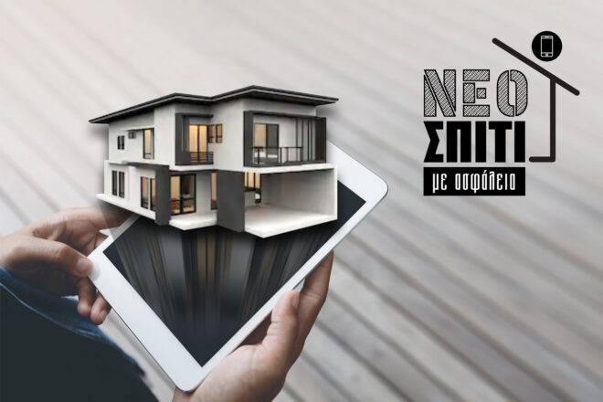 Archisearch - Ανακαινίστε το σπίτι σας online με ασφάλεια, εύκολα, οικονομικά & ποιοτικά | Επίκυκλος