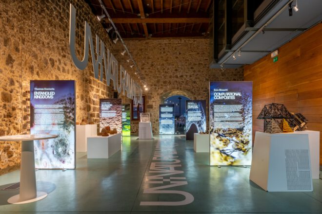 Archisearch - Τι είδαμε στην έκθεση Un-natural Mat(t)erial – (Unnatural Natural Material and Matter) | Κέντρο Αρχιτεκτονικής Μεσογείου (CAM) στα Χανιά