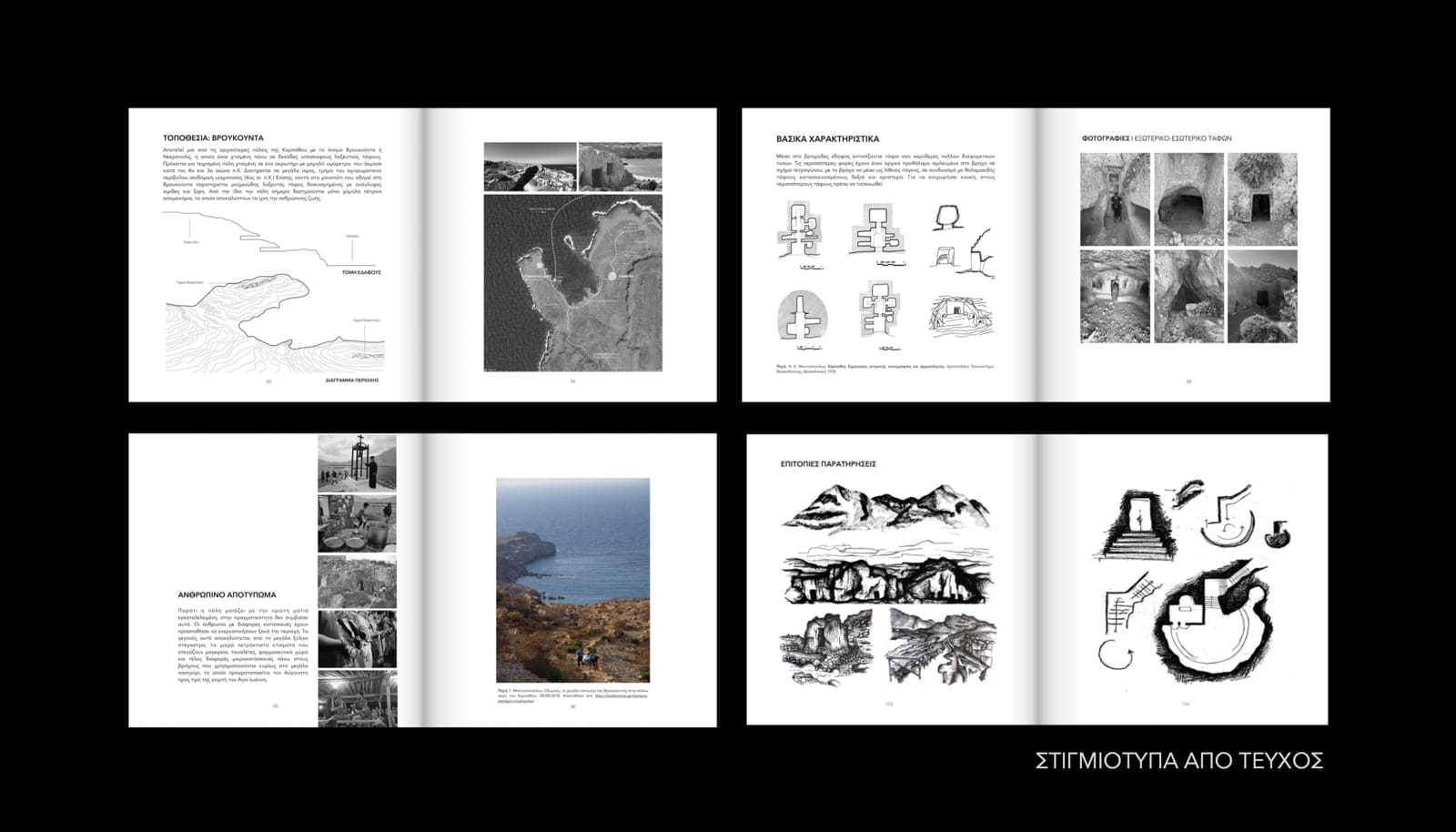 Archisearch Χωρικές Ραφές στο Άκρο: η διπλωματική εργασία των Ν.Κορωναίου, Μ.Φωτόπουλου & Ξ.Φωτόπουλου βραβεύτηκε στα GRAIL 2026