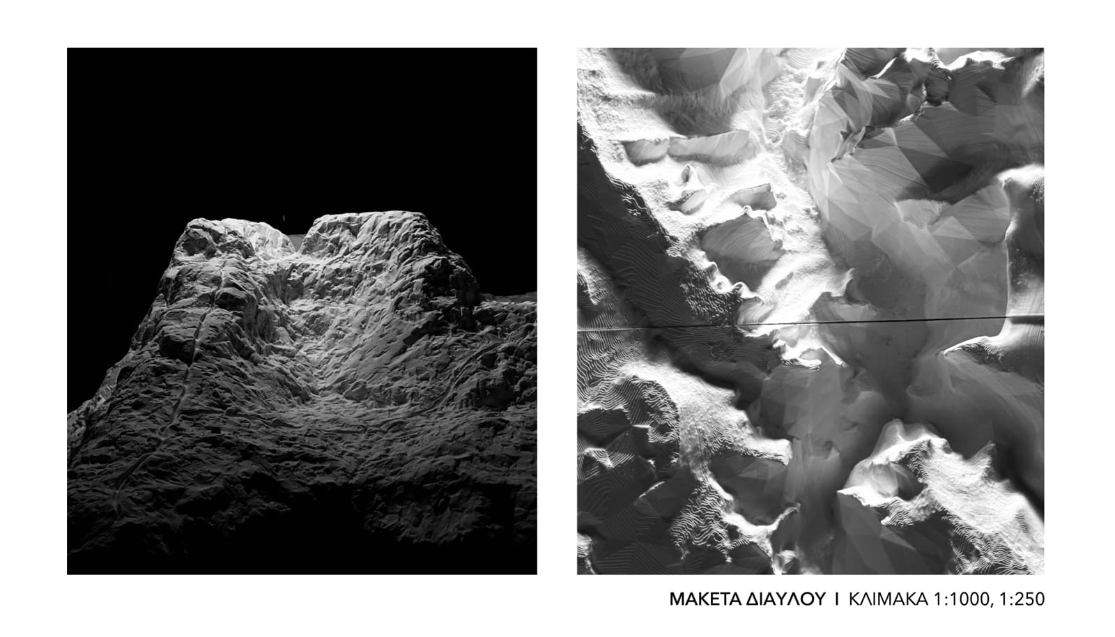 Archisearch Χωρικές Ραφές στο Άκρο: η διπλωματική εργασία των Ν.Κορωναίου, Μ.Φωτόπουλου & Ξ.Φωτόπουλου βραβεύτηκε στα GRAIL 2026