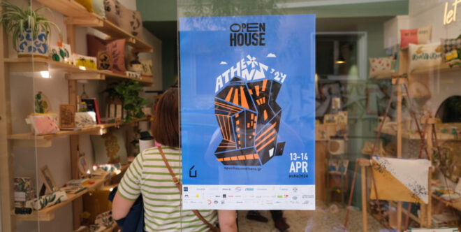 Archisearch - Open House Athens 2024 - Celebrating 10 years | Όλα όσα συνέβησαν