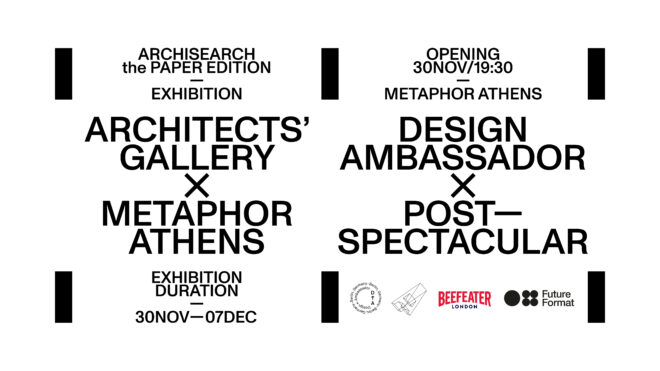Archisearch - Archisearch the Paper Edition - Exhibition The Architects’ Gallery X Metaphor Athens Design Ambassador X Post-Spectacular Office