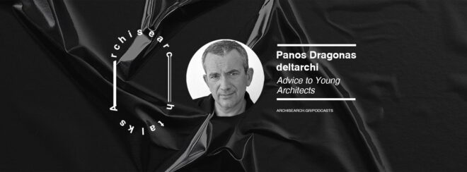 Archisearch - Archisearch Talks: Panos Dragonas - Podcast Recap