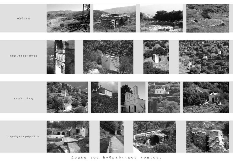 Archisearch Landscapes in action: towards an interpretation and re-composition of Andros Landscape | Diploma thesis by Katerina Papadopoulou & Myrto Venizelou 