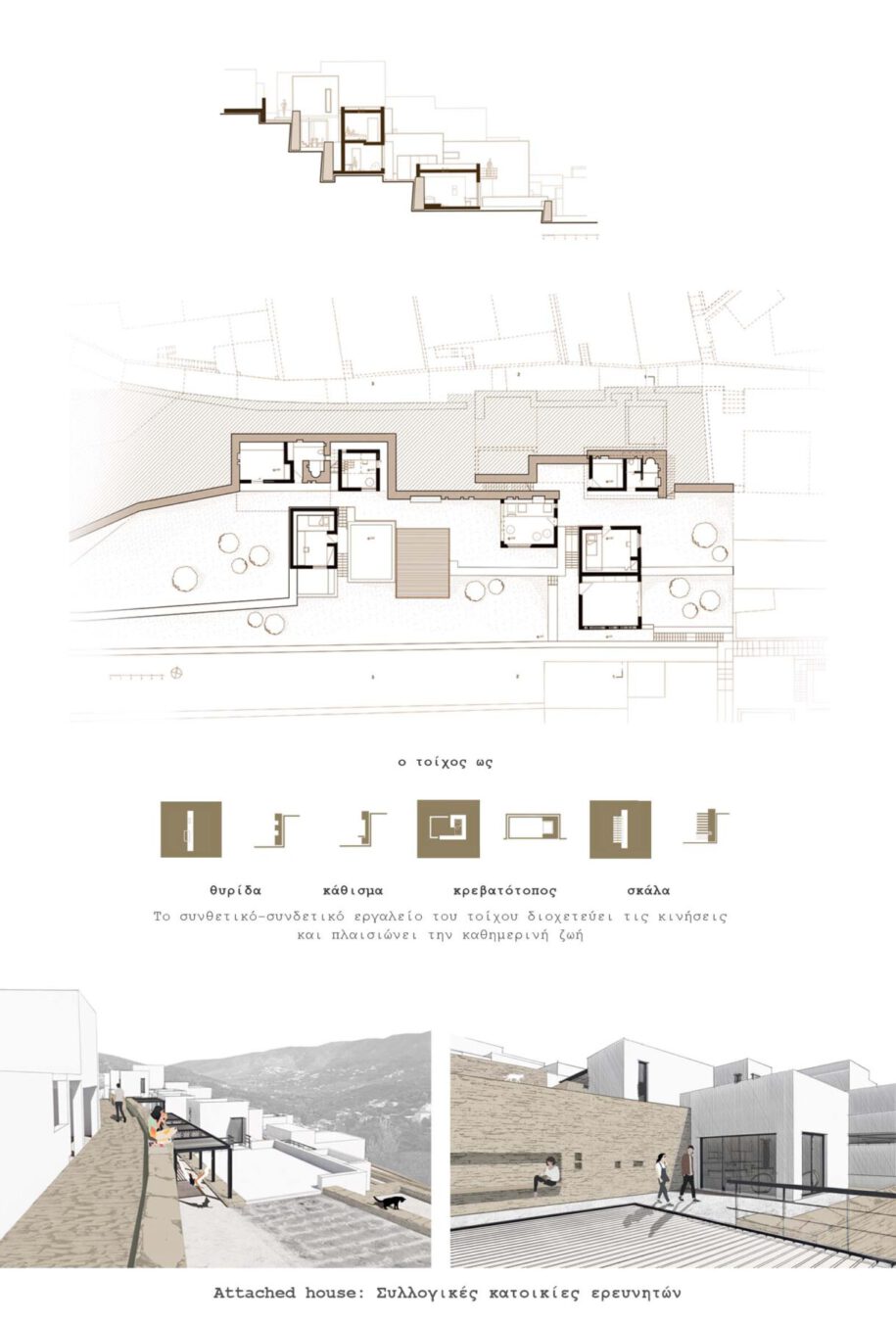 Archisearch Landscapes in action: towards an interpretation and re-composition of Andros Landscape | Diploma thesis by Katerina Papadopoulou & Myrto Venizelou 