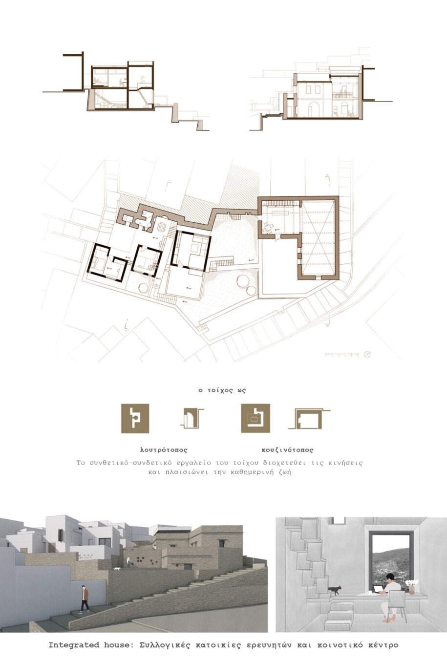 Archisearch Landscapes in action: towards an interpretation and re-composition of Andros Landscape | Diploma thesis by Katerina Papadopoulou & Myrto Venizelou 