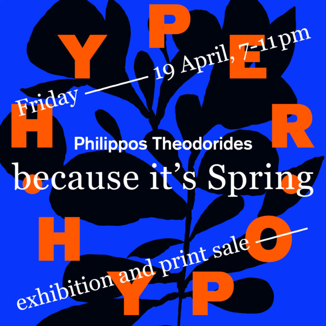 Archisearch - Έκθεση digital drawings - Φίλιππος Θεοδωρίδης 