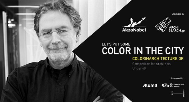 Archisearch - Critical Comments #4 - Δημήτρης Ποτηρόπουλος