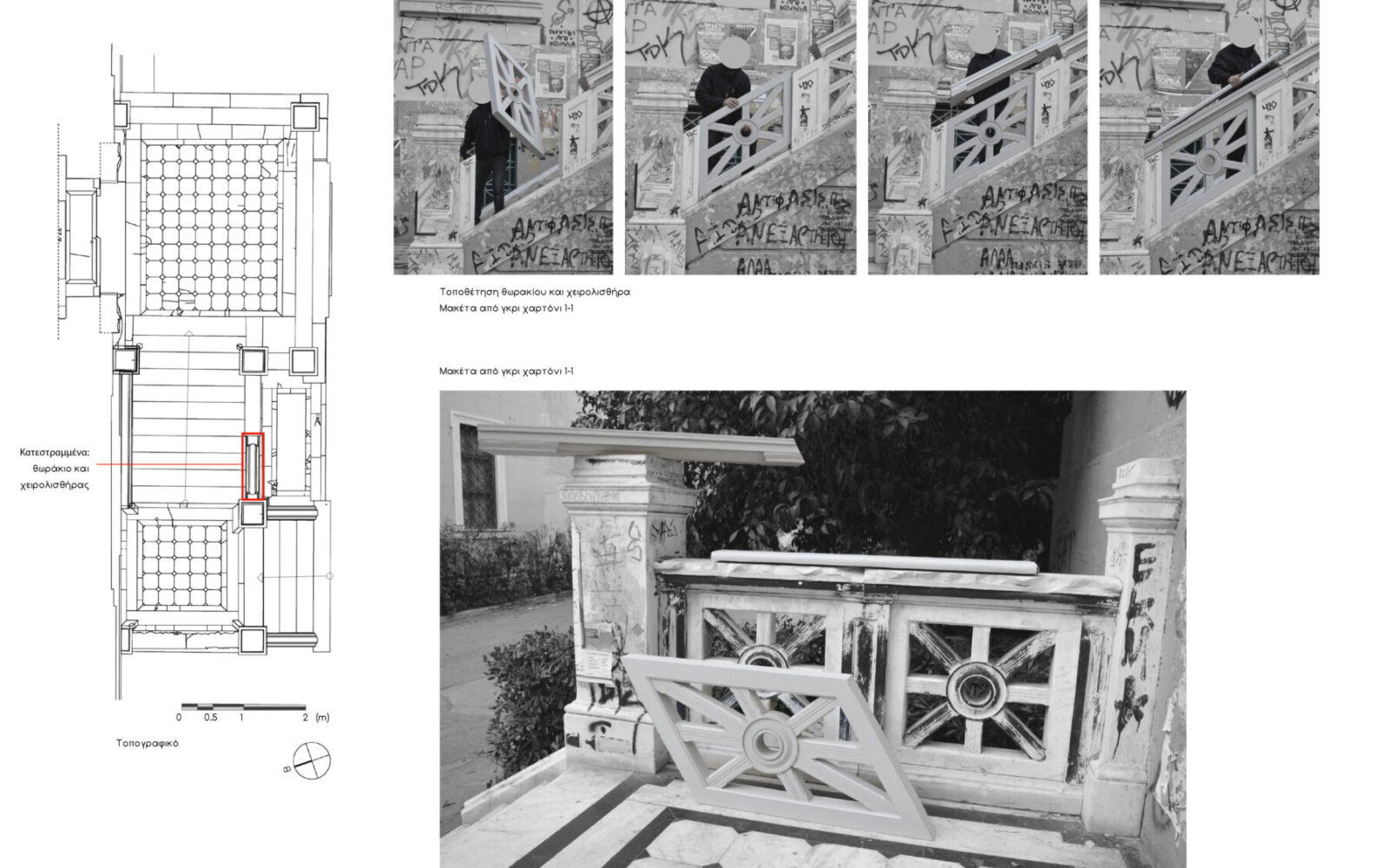 Archisearch Restoration of historic stairs at Gini bulding of National Technical University of Athens | Student project by Petros Petrakis, Isidoros Spanolios & Kiriakos Havakis