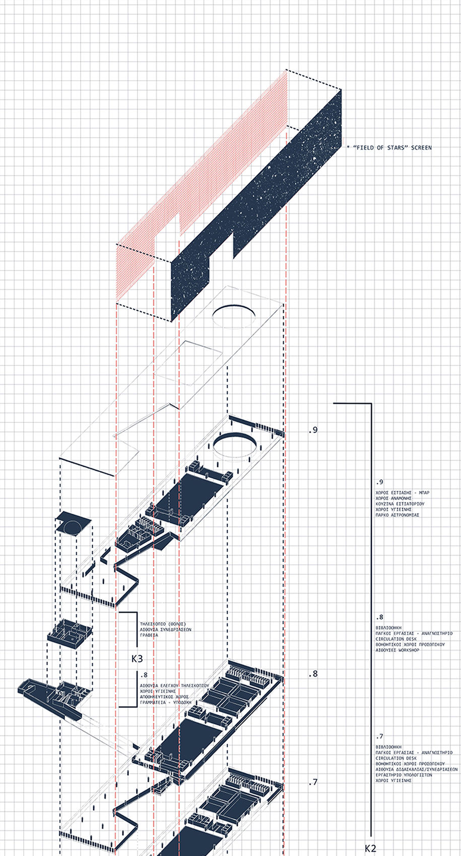 Archisearch STUSMILUS: A Public Observatory in Salamis island | Diploma thesis by Athanasios Kranidiotis