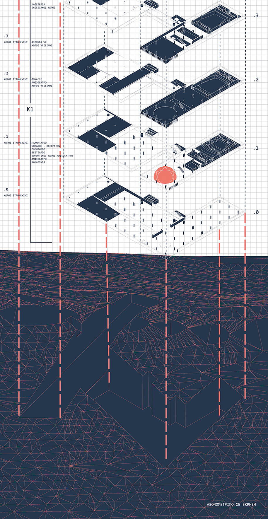 Archisearch STUSMILUS: A Public Observatory in Salamis island | Diploma thesis by Athanasios Kranidiotis