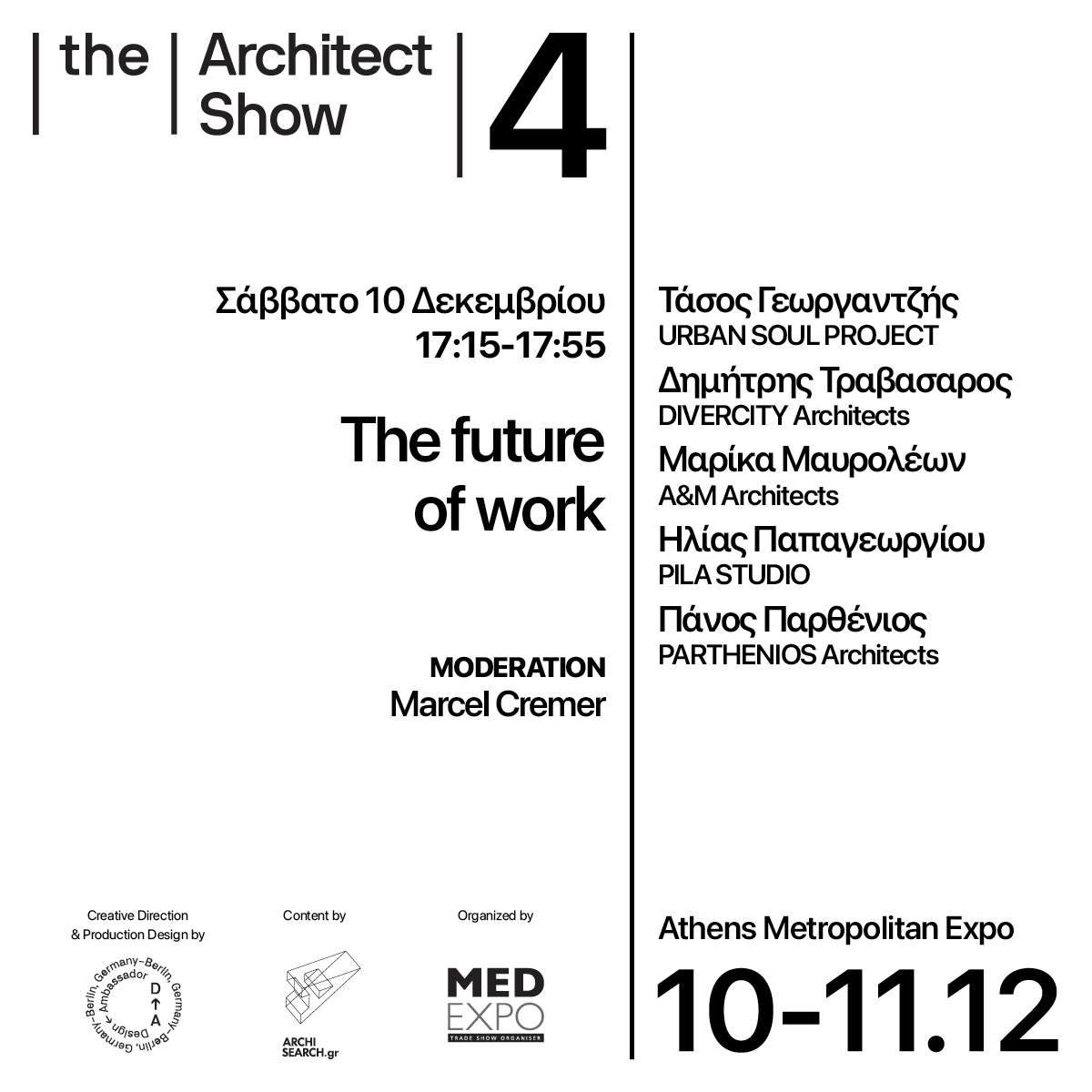 Archisearch The Architect Show 4 _ 'Fast forward', 10&11 Δεκεμβρίου 2022, Metropolitan Expo: τι θα δούμε στο διήμερο συνέδριο που αναμένεται να αποτελέσει μία ανάσα δημιουργικής ανταλλαγής γνώσεων και ιδεών