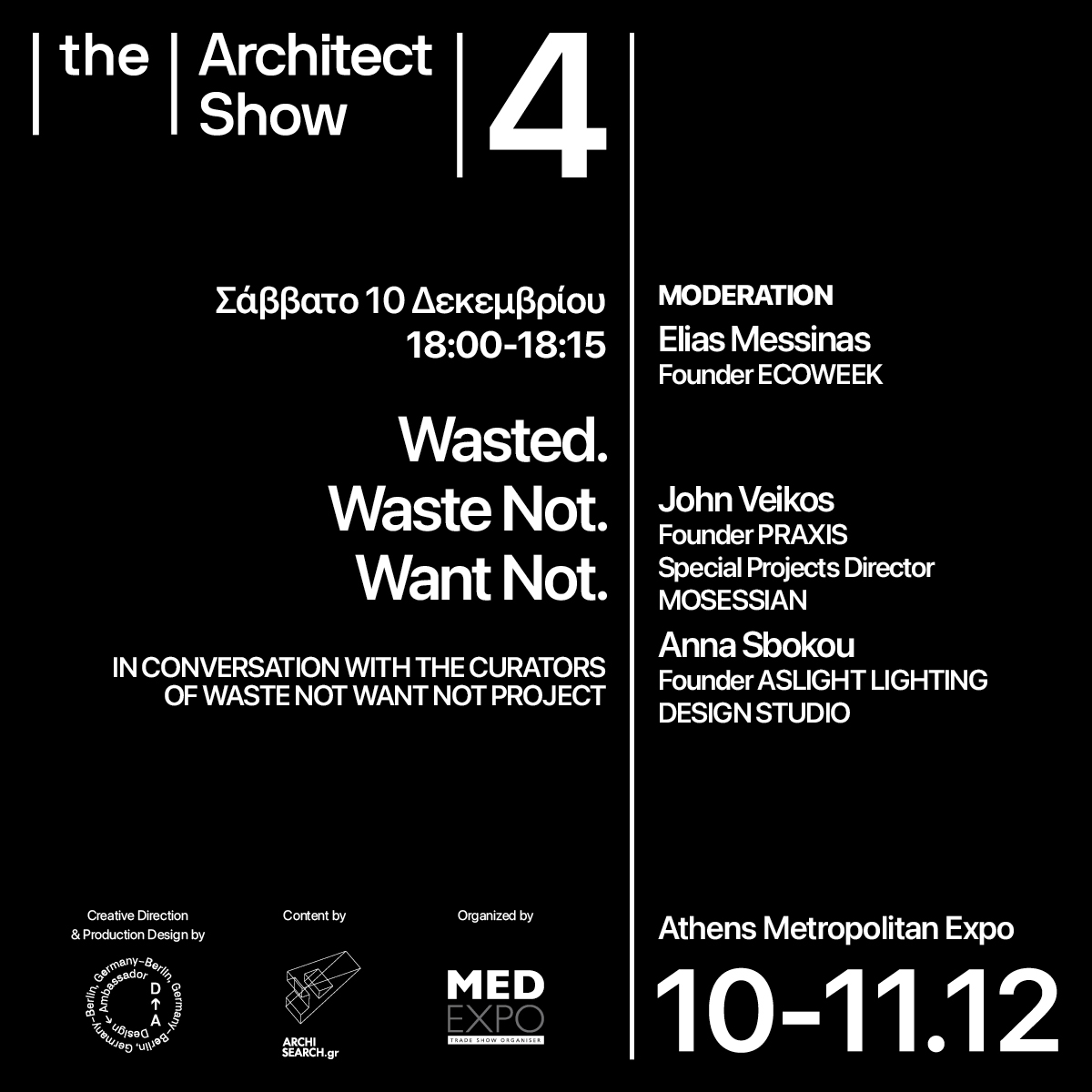 Archisearch The Architect Show 4 _ 'Fast forward', 10&11 Δεκεμβρίου 2022, Metropolitan Expo: τι θα δούμε την πρώτη μέρα του συνεδρίου που αναμένεται να αποτελέσει μία ανάσα δημιουργικής ανταλλαγής γνώσεων και ιδεών