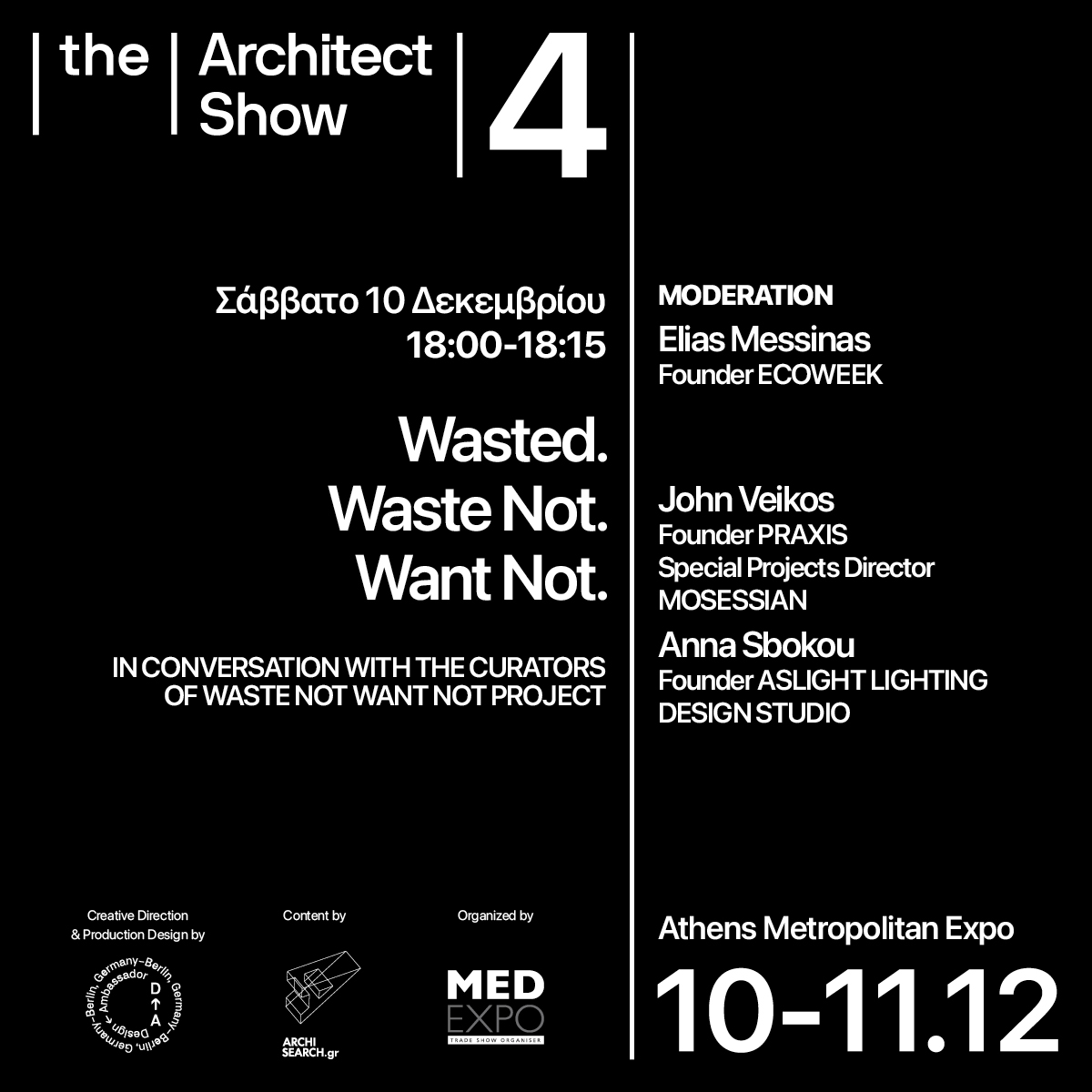 Archisearch The Architect Show 4 _ 'Fast forward', 10&11 Δεκεμβρίου 2022, Metropolitan Expo: τι θα δούμε στο διήμερο συνέδριο που αναμένεται να αποτελέσει μία ανάσα δημιουργικής ανταλλαγής γνώσεων και ιδεών