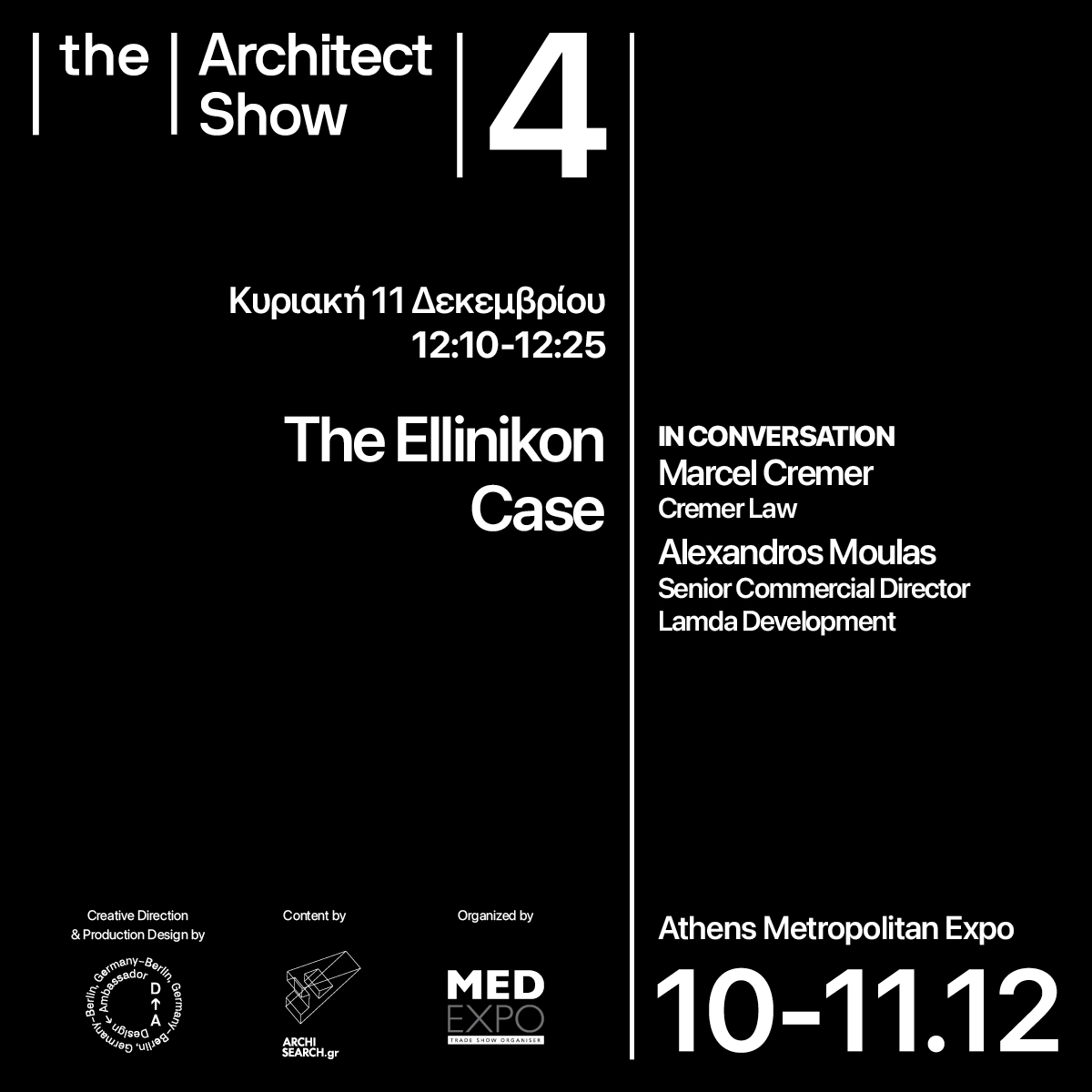 Archisearch The Architect Show 4 _ 'Fast forward', 10&11 Δεκεμβρίου 2022, Metropolitan Expo: τι θα δούμε τη δεύτερη μέρα του συνεδρίου που αναμένεται να αποτελέσει μία ανάσα δημιουργικής ανταλλαγής γνώσεων και ιδεών