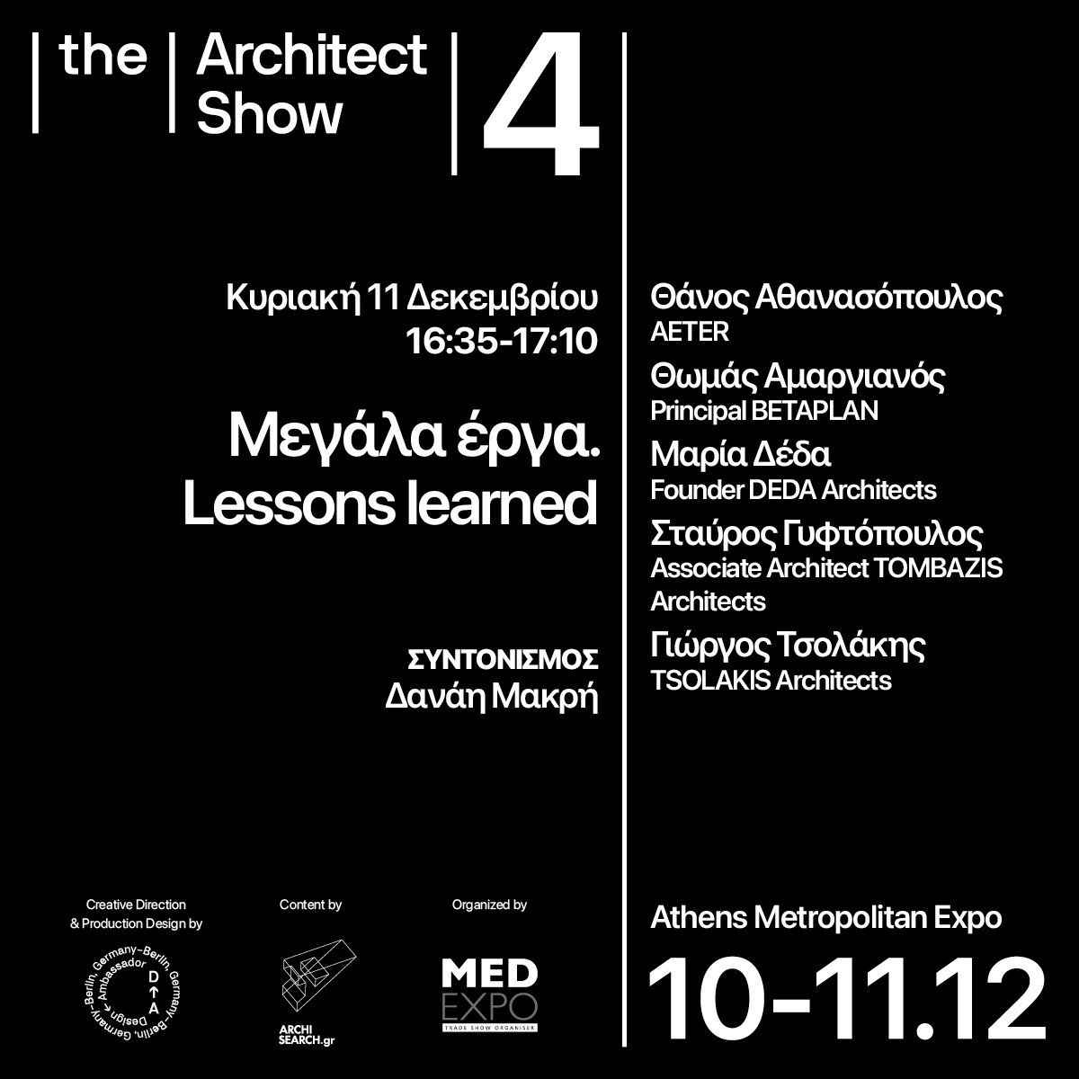 Archisearch The Architect Show 4 _ 'Fast forward', 10&11 Δεκεμβρίου 2022, Metropolitan Expo: τι θα δούμε τη δεύτερη μέρα του συνεδρίου που αναμένεται να αποτελέσει μία ανάσα δημιουργικής ανταλλαγής γνώσεων και ιδεών