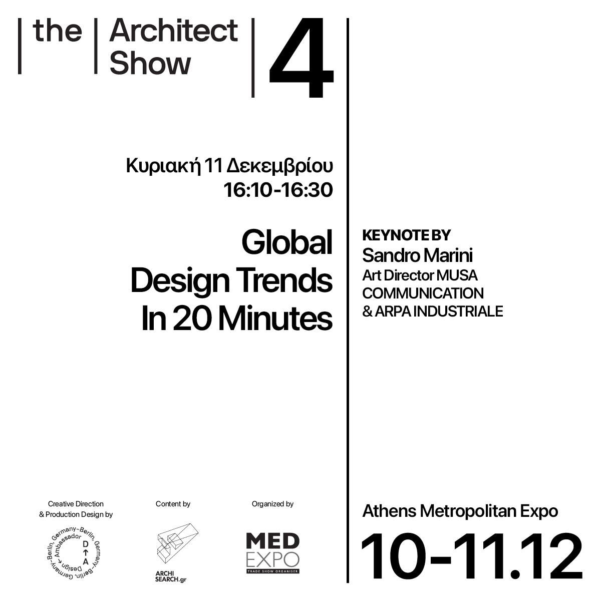 Archisearch The Architect Show 4 _ 'Fast forward', 10&11 Δεκεμβρίου 2022, Metropolitan Expo: τι θα δούμε τη δεύτερη μέρα του συνεδρίου που αναμένεται να αποτελέσει μία ανάσα δημιουργικής ανταλλαγής γνώσεων και ιδεών