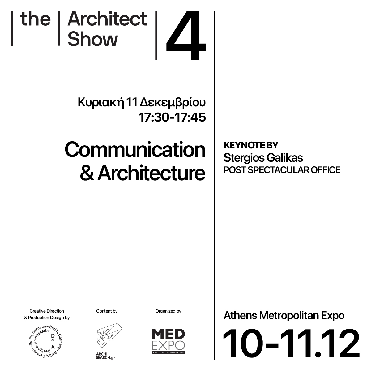 Archisearch The Architect Show 4 _ 'Fast forward', 10&11 Δεκεμβρίου 2022, Metropolitan Expo: τι θα δούμε τη δεύτερη μέρα του συνεδρίου που αναμένεται να αποτελέσει μία ανάσα δημιουργικής ανταλλαγής γνώσεων και ιδεών