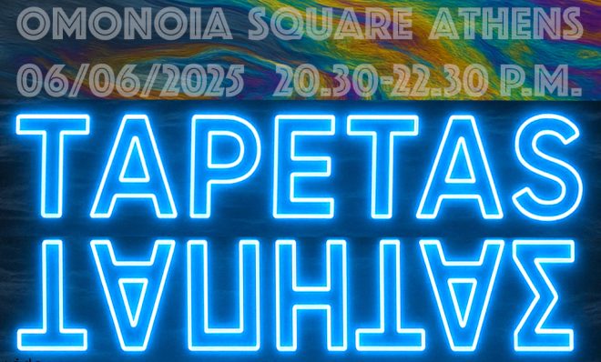 Archisearch - TAPETAS / ΤΑΠΗΤΑΣ μια εικαστική δράση | by COMOTIRIO