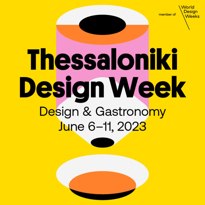 Archisearch - 3ο THESSALONIKI DESIGN WEEK | Η γαστρονομία συναντά το design στη Θεσσαλονίκη, αναδεικνύοντας ευρηματικές συμπράξεις δύο δημιουργικών πεδίων