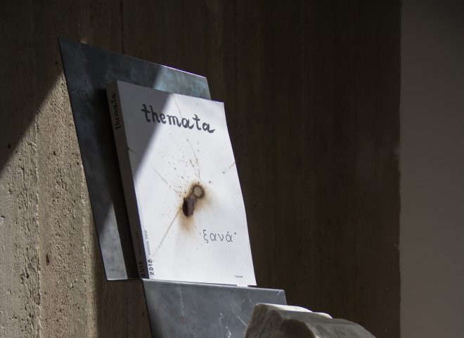 Archisearch - themata: μία ιδιαίτερη ετήσια έκδοση για την αρχιτεκτονική και την τέχνη