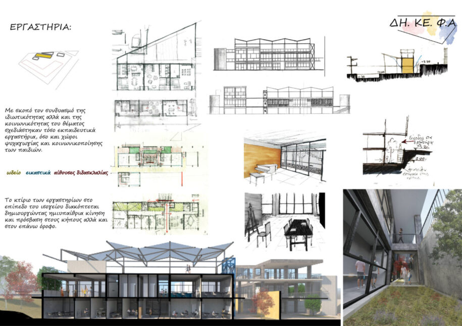 Archisearch Municipal Center of Hospitality for Minors | Diploma thesis by Theodora Lialia & Georgia Vasiliou