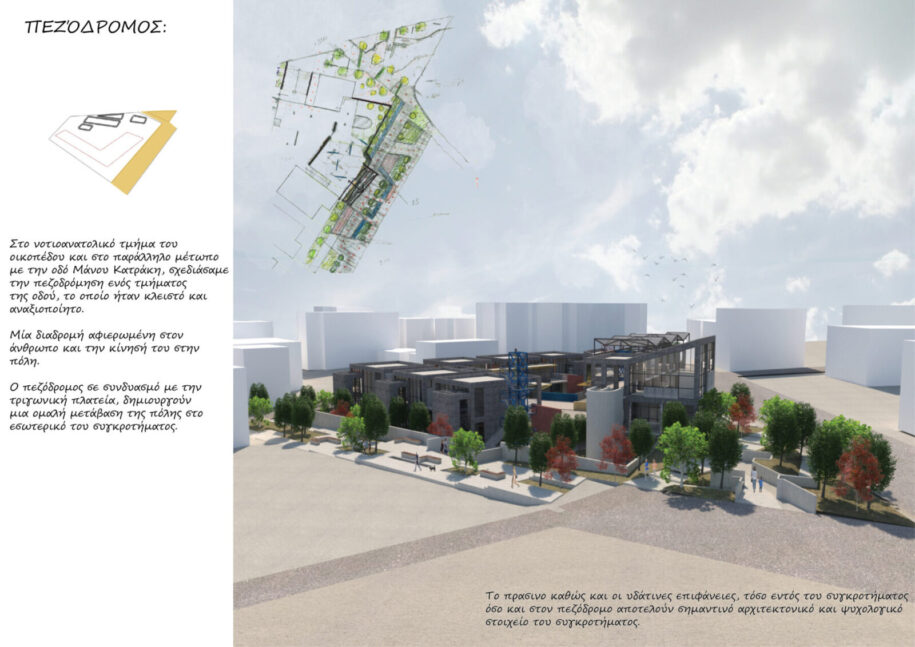 Archisearch Municipal Center of Hospitality for Minors | Diploma thesis by Theodora Lialia & Georgia Vasiliou