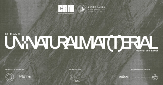 Archisearch - Un-natural Mat(t)erial – Unnatural Natural Material and Matter | Έκθεση στο Κέντρο Αρχιτεκτονικής Μεσογείου (CAM) στα Χανιά
