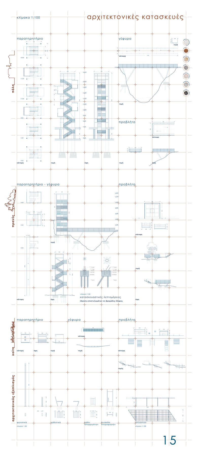 Archisearch Redefining the relationship between the city and the river: the case of Arapitsa river in the city of Naoussa | Diploma thesis by Vasiliki Giagkoula