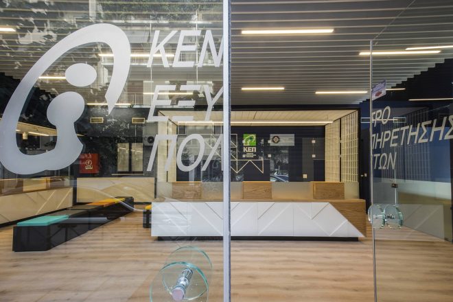 Archisearch - Επανασχεδιασμός ΚΕΠ Βικτώριας | A2 Architects