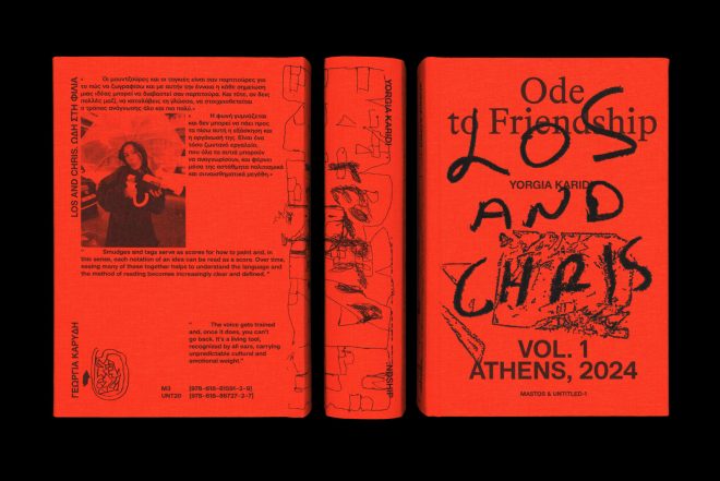 Archisearch - LOS AND CHRIS - Ωδή στη φιλία της Γεωργίας Καρύδη | Παρουσίαση βιβλίου και ομιλία στο Hyper Hypo