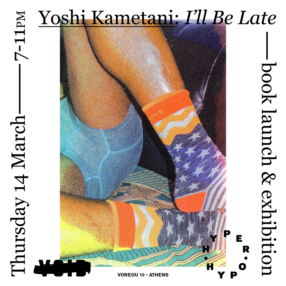 Archisearch Παρουσίαση βιβλίου και έκθεση φωτογραφίας I’ll Be Late - Yoshi Kametani | Πέμπτη 14 Μαρτίου 2024, 7μμ – Ηyper Hypo