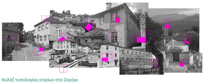 Archisearch - Ζαγόρι ως πολιτιστικό τοπίο: ζητήματα και μέθοδοι | Ερευνητική εργασία από τον Παναγιώτη Αντωνέλλο και την Αρσινόη Νάσιου
