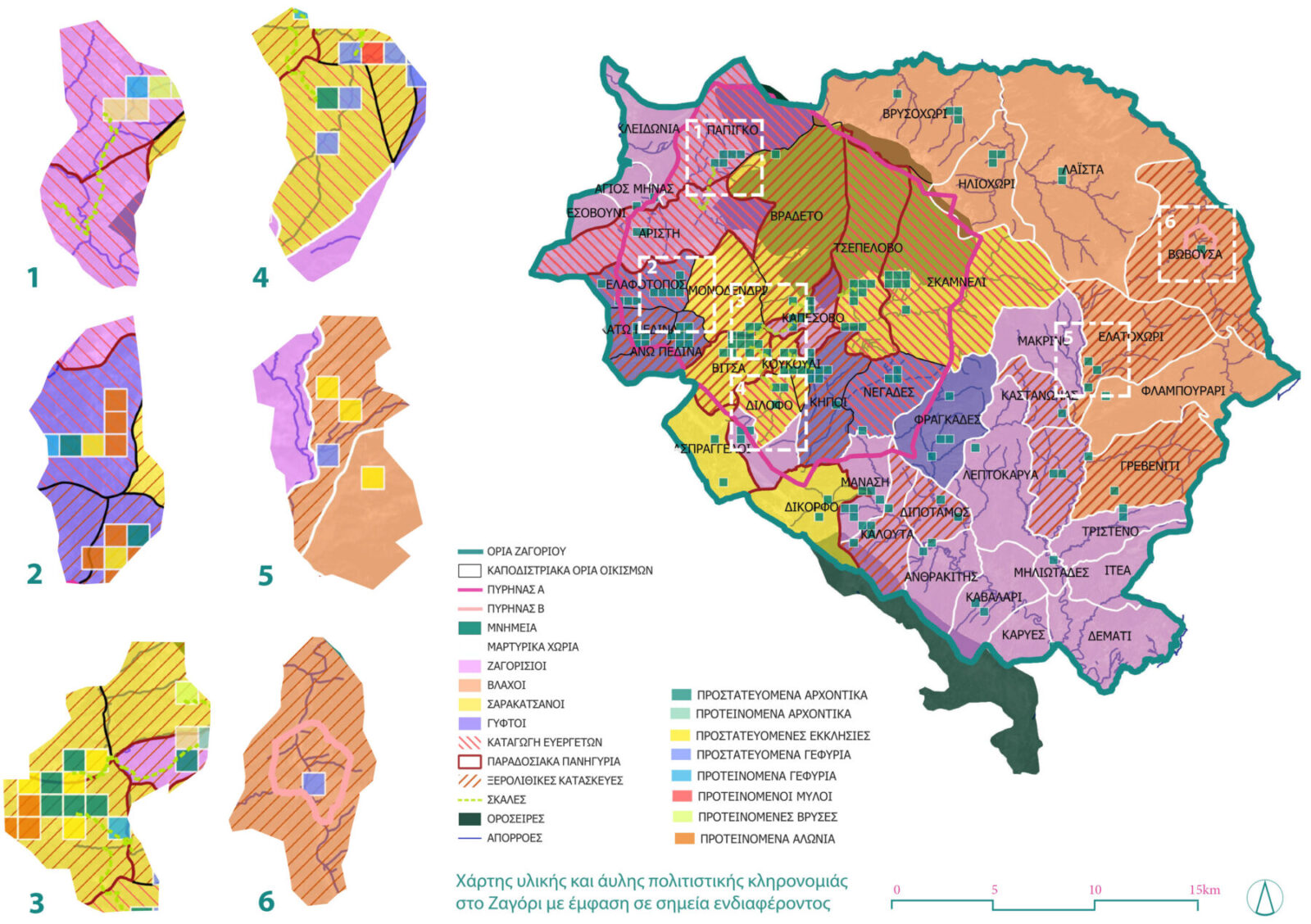 Archisearch Ζαγόρι ως πολιτιστικό τοπίο: ζητήματα και μέθοδοι | Ερευνητική εργασία από τον Παναγιώτη Αντωνέλλο και την Αρσινόη Νάσιου