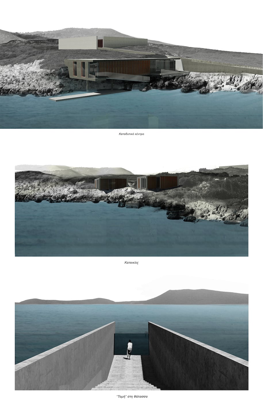 Alonissos, Absence of Exhibit, research center, visitors centre, maritime archaeology, Diploma project, Thesis, Thesis project, NTUA, Ariadni Vozani, Student project, Malakozi Paraskevi, Stergiou Styliani