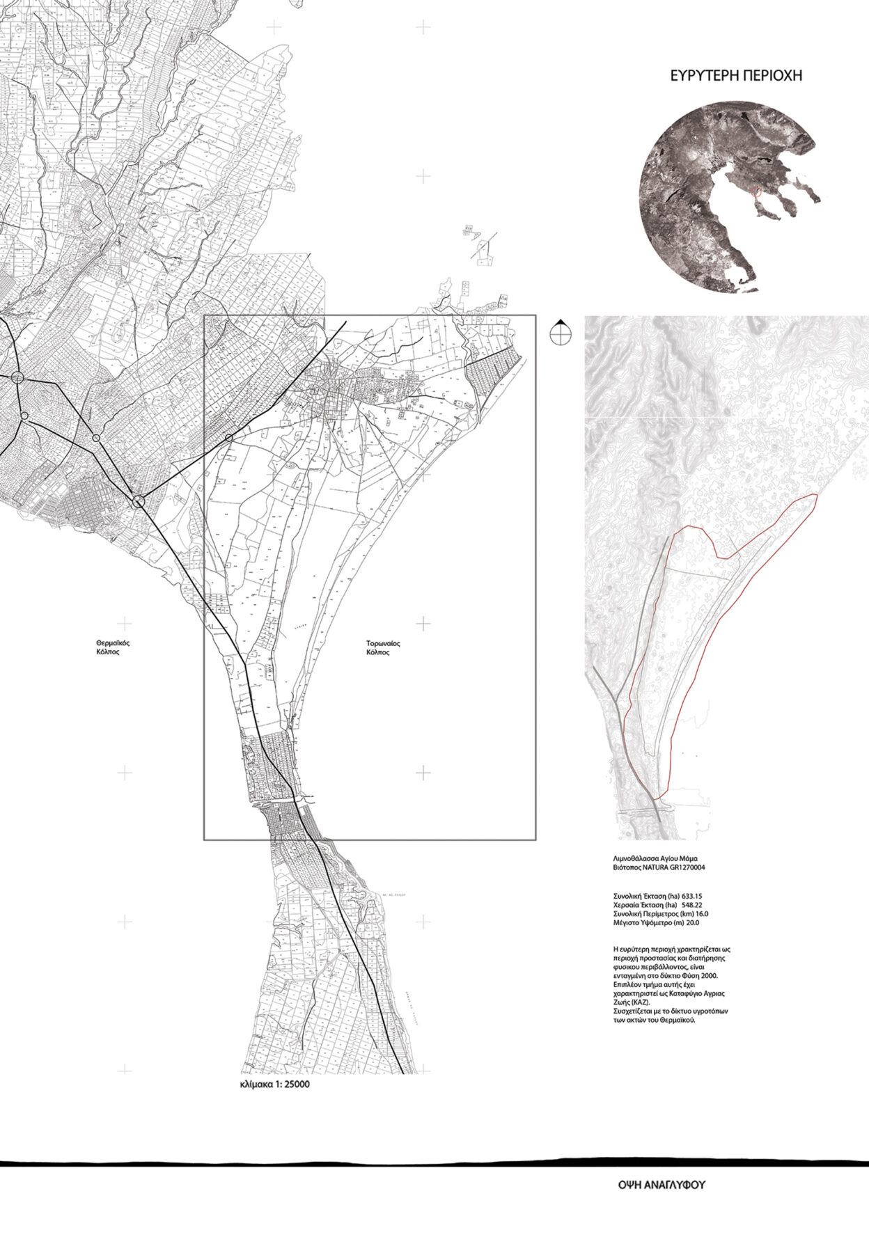 Archisearch Agios Mamas: transformations and narrations of a lagoon | Diploma thesis by Maria Papachristodoulou