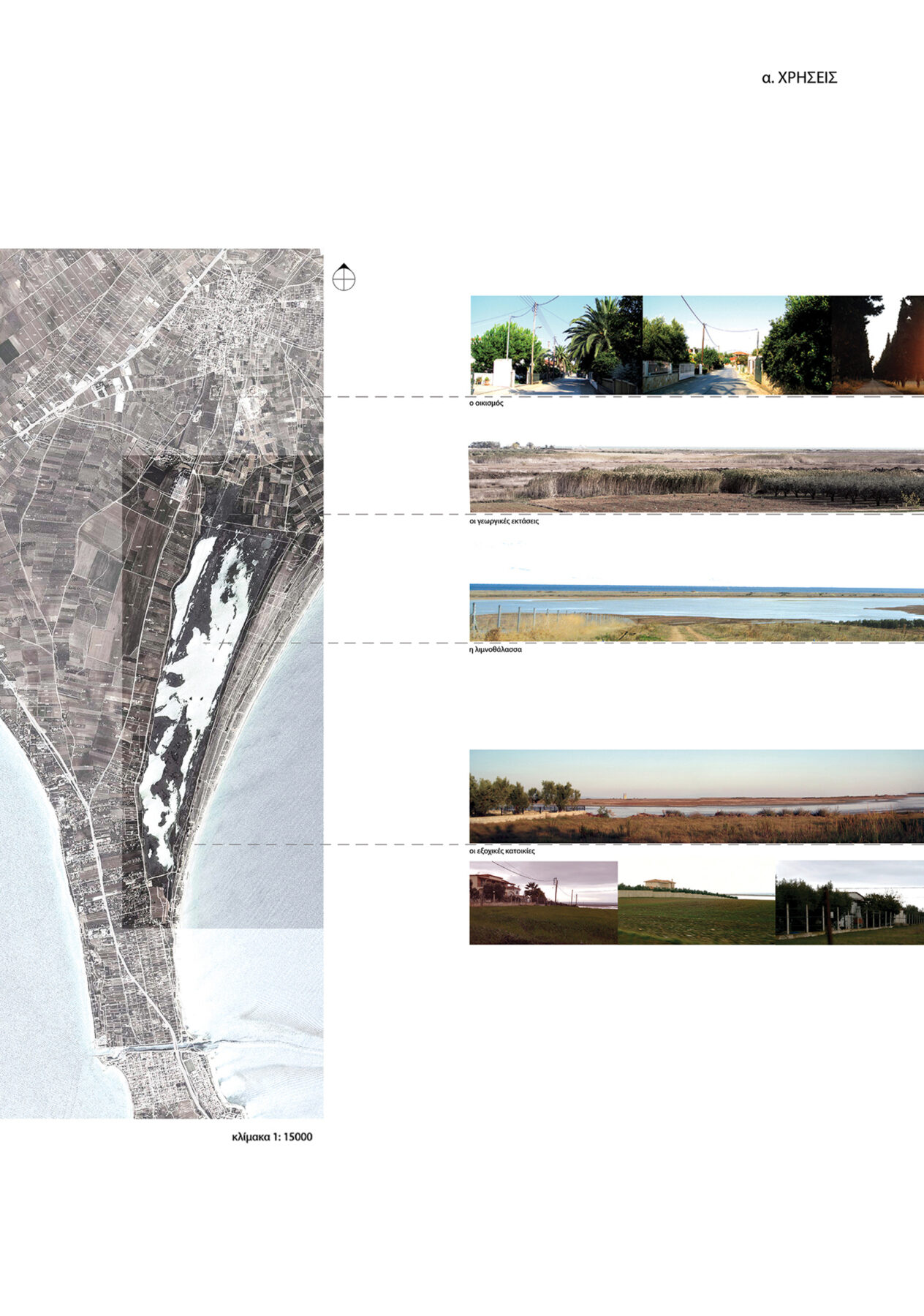 Archisearch Agios Mamas: transformations and narrations of a lagoon | Diploma thesis by Maria Papachristodoulou