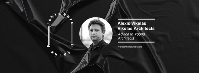 Archisearch - Archisearch Talks: Alexis Vikelas - Podcast Recap