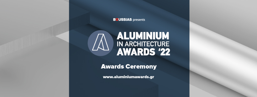 Archisearch Κοινή τελετή βράβευσης για τα Building Materials Awards 2022, Wood Awards 2022 και Aluminium in Architecture Awards 2022 | από την Boussias