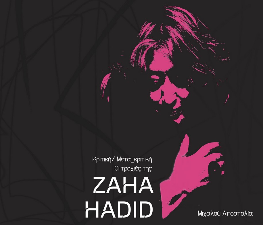 Archisearch Critic - post.critic, the trajectories of Zaha Hadid   |  Research thesis by Apostolia Michalou