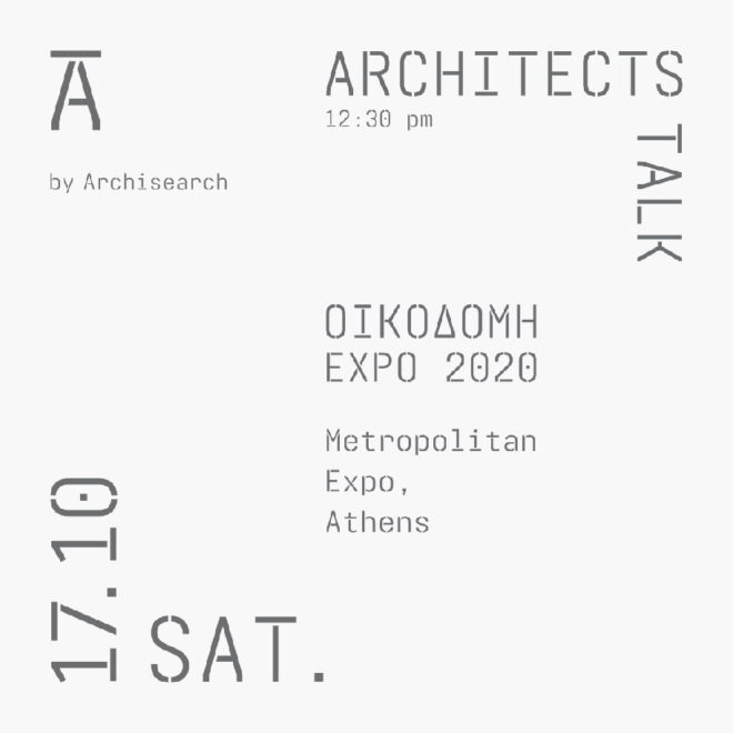 Archisearch ARCHITECTS TALK by ARCHISEARCH.gr  | BUILDEXPO GREECE 2020