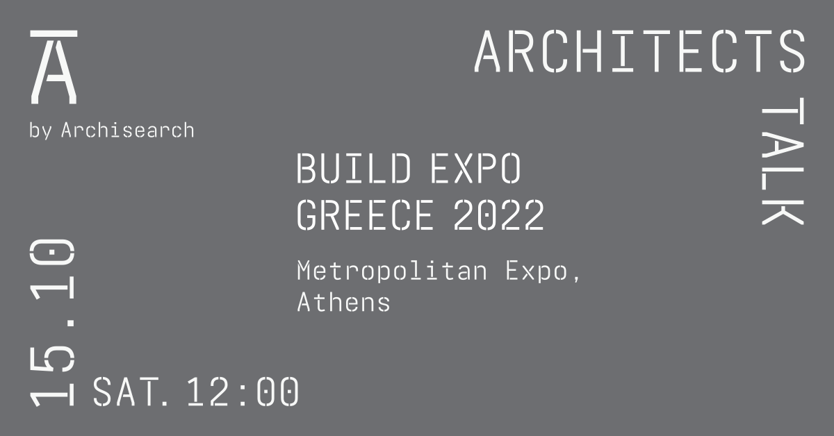 Archisearch Architects Talk 2022 θα πραγματοποιηθεί στις 15 Οκτωβρίου στο Build expo Greece | Curated by the Design Ambassador