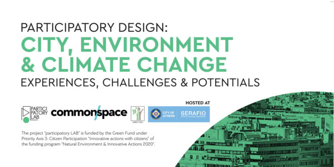 Archisearch - Συνέδριο 