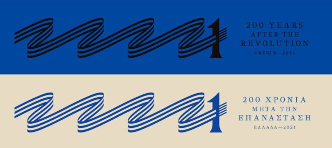 Archisearch - Ελλάδα 2021: 200 χρόνια μετά την Επανάσταση   |   Beetroot Design