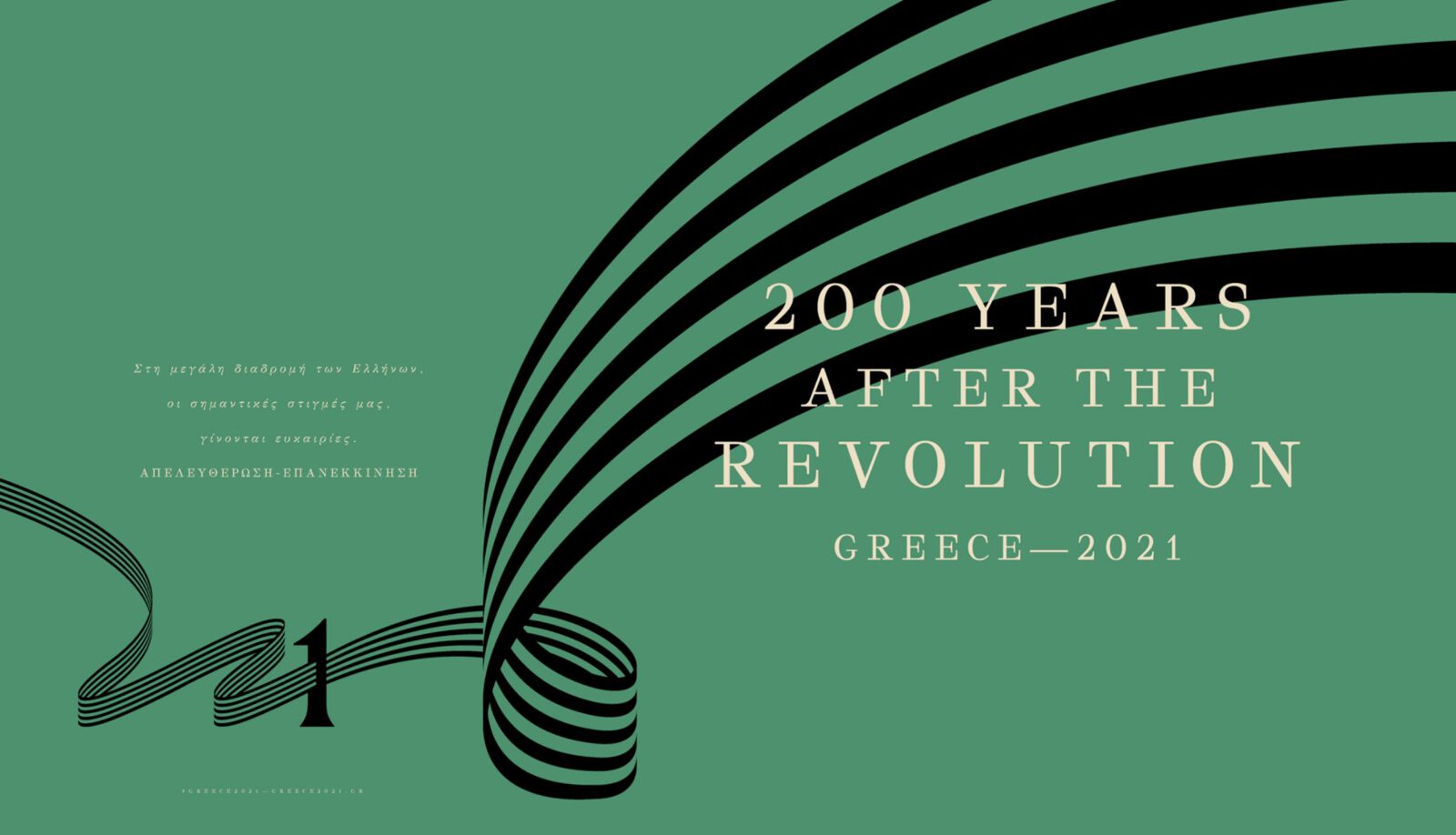 Archisearch Ελλάδα 2021: 200 χρόνια μετά την Επανάσταση   |   Beetroot Design